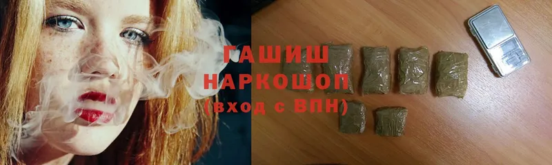 ГАШИШ hashish Краснозаводск